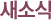 »õ¼Ò½Ä